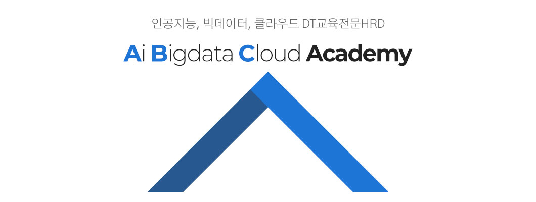 ΰ, , Ŭ DTHRD : Ai Bigdata Cloud Academy